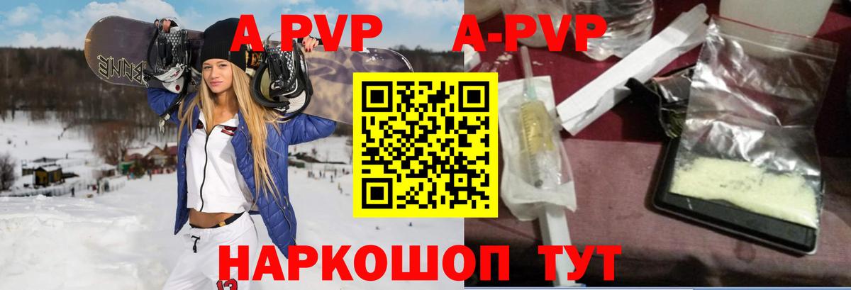 Alfa_PVP мука  Вход с VPN  APVP VHQ  Родники 