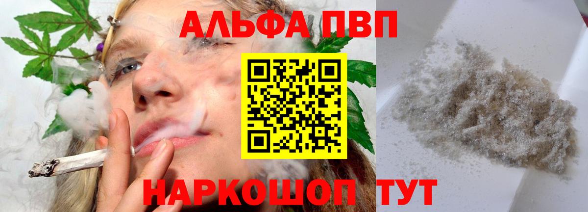 A-PVP кристаллы Родники