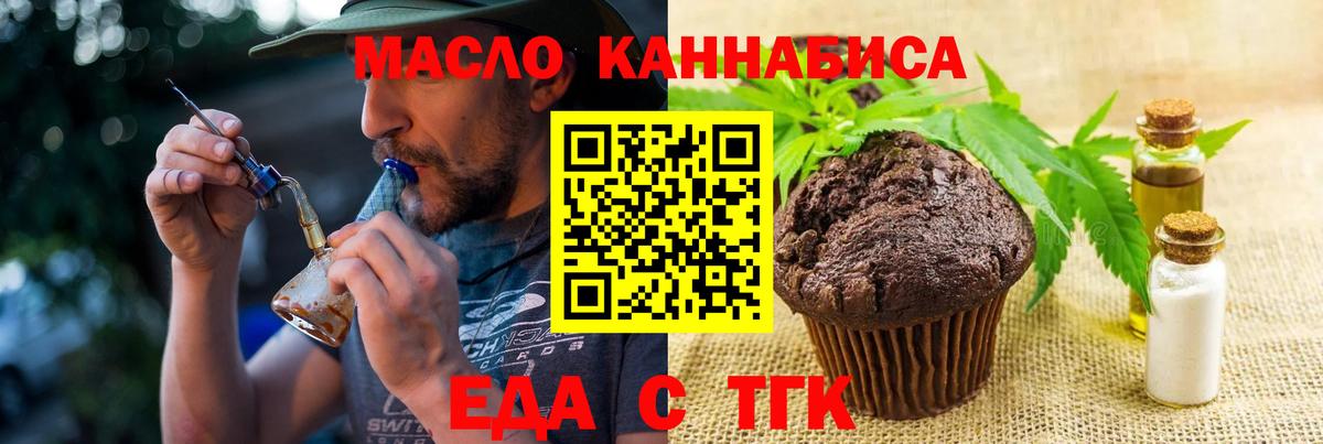 Родники  Еда ТГК марихуана  Вход с VPN 