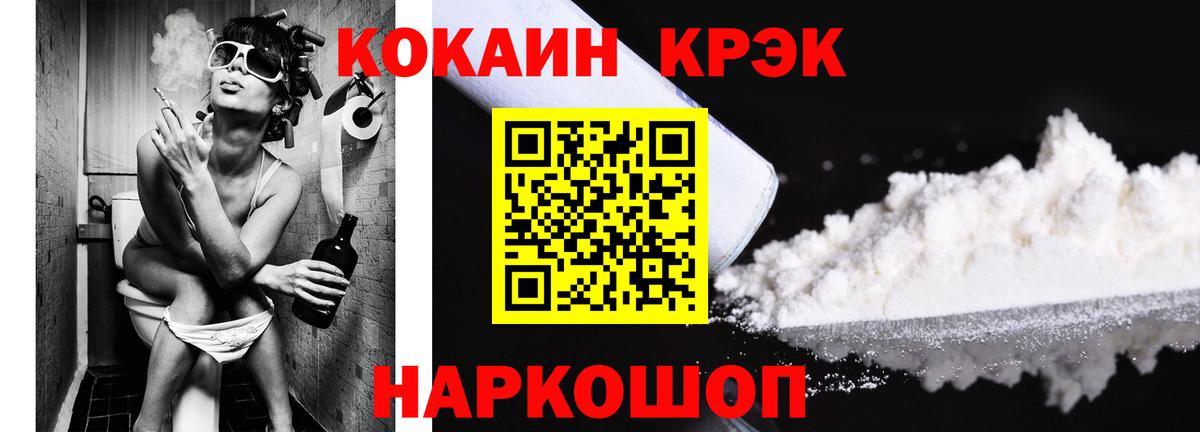Кокаин Fish Scale  Вход с VPN  COCAIN FishScale  Родники 