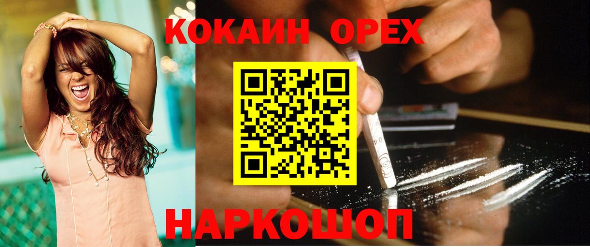 COCAIN 97% Родники