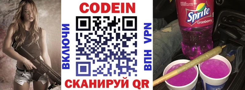 Кодеин напиток Lean (лин)  Родники 