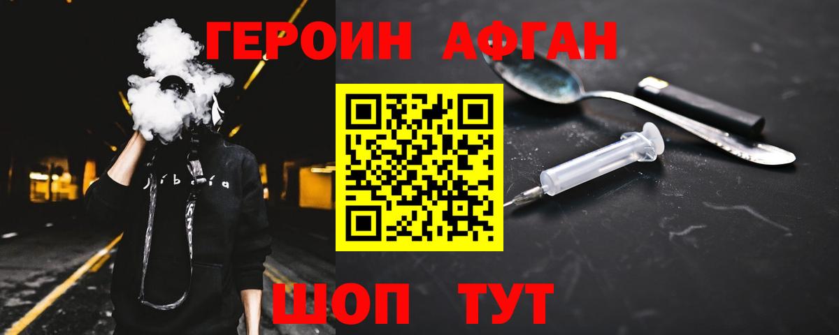 Родники  ГЕРОИН афганец  ГЕРОИН  Вход с VPN 