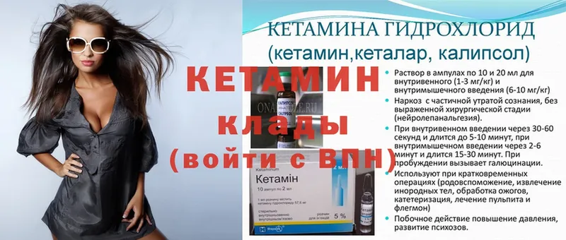 ОМГ ОМГ ТОР  Родники  КЕТАМИН ketamine 