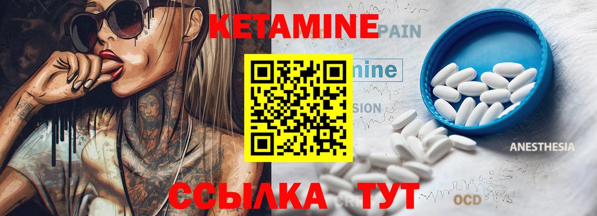 КЕТАМИН ketamine  Вход с VPN  МЕГА как зайти  Кетамин ketamine  Родники 