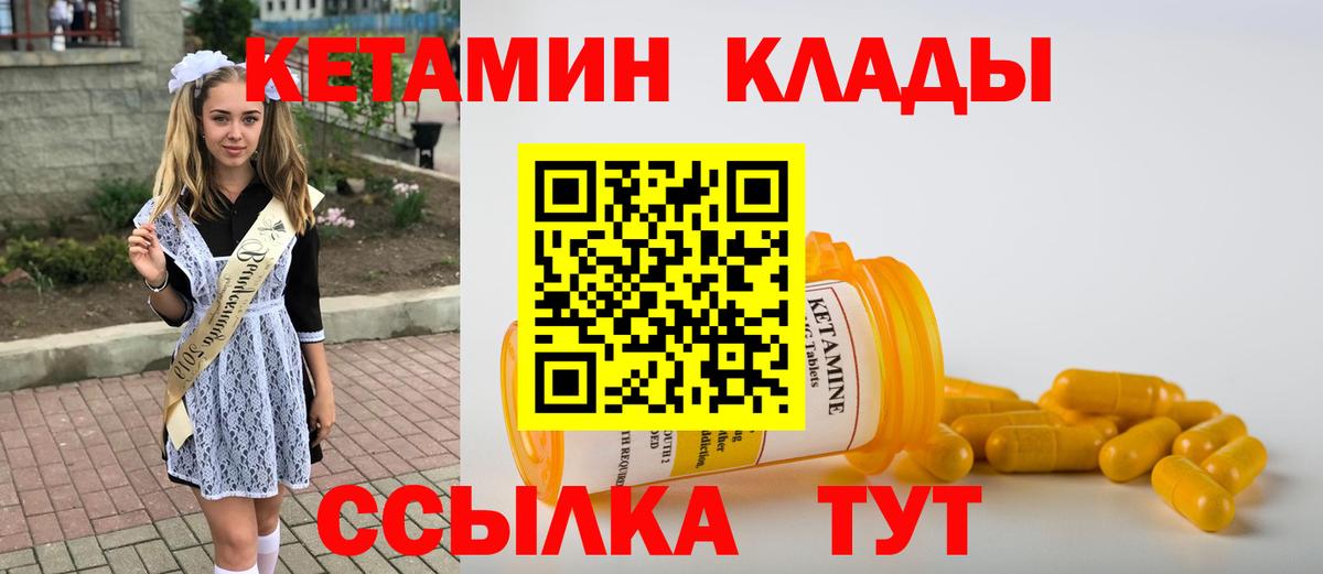 Кетамин ketamine Родники