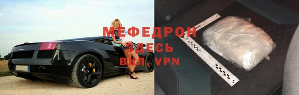 меф Новозыбков