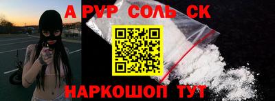 альфа пвп VHQ Комсомольск-на-Амуре
