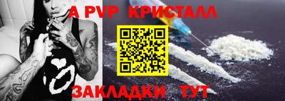 альфа пвп VHQ Комсомольск-на-Амуре