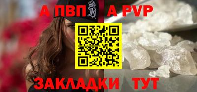 альфа пвп VHQ Комсомольск-на-Амуре