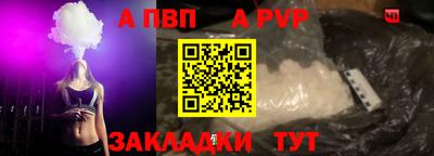 альфа пвп VHQ Комсомольск-на-Амуре