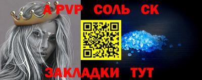 альфа пвп VHQ Комсомольск-на-Амуре