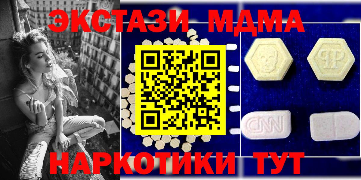 MDMA crystal Родники