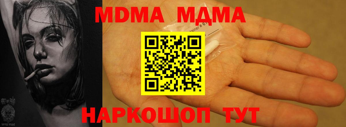 Родники  МДМА VHQ  МДМА кристаллы  MDMA  Вход с VPN 