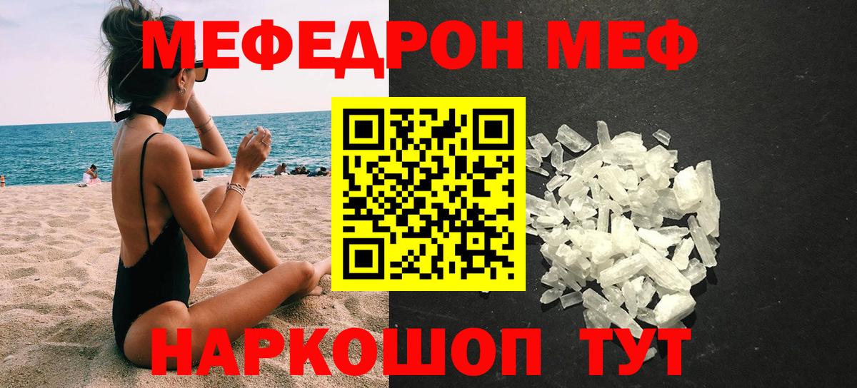 МЕФ  Меф 4 MMC  Вход с VPN  Родники 