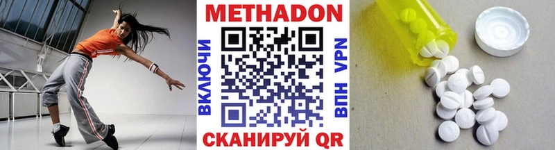 МЕТАДОН кристалл  где продают   Родники 