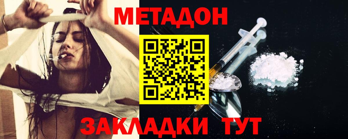 Метадон methadone Родники