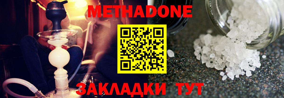 Родники  Метадон мёд  Вход с VPN  Метадон кристалл 