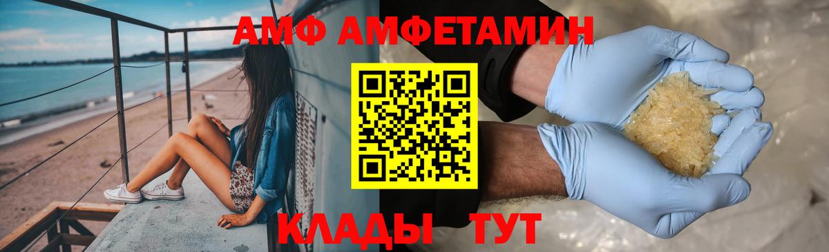 Родники  Метамфетамин винт  Вход с VPN 