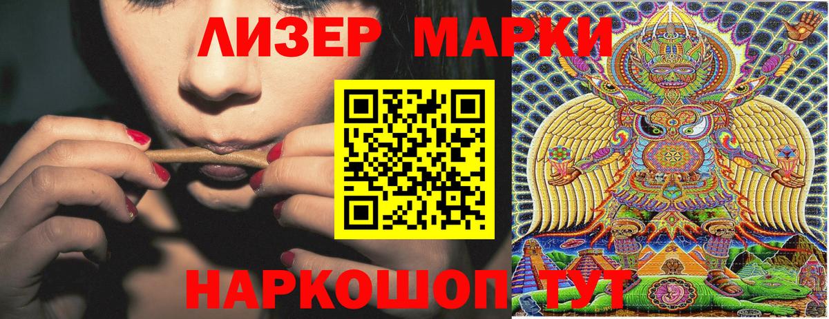 Марки 25I-NBOMe 1500мкг  Вход с VPN  Наркотические марки  Марки 25I-NBOMe 1500мкг  Родники 