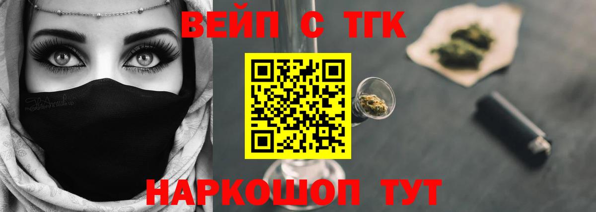 ТГК концентрат  ТГК вейп с тгк  Вход с VPN  купить  цена  Родники 